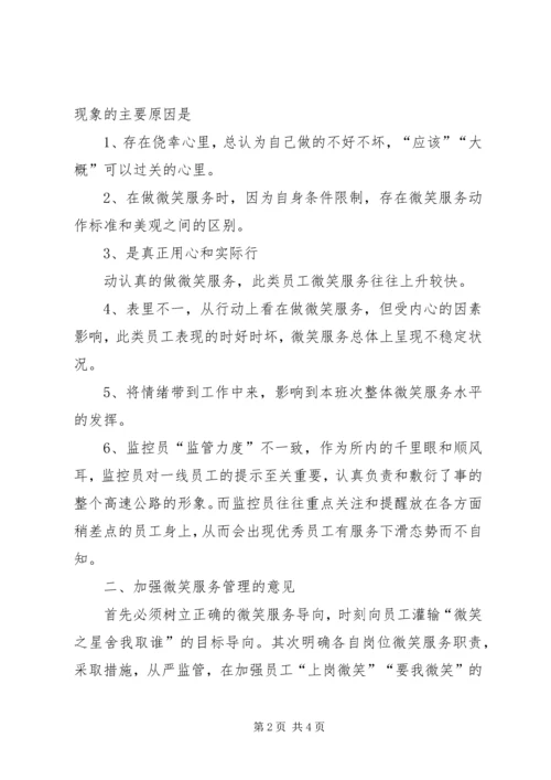 志愿服务常态化计划方案 (3).docx