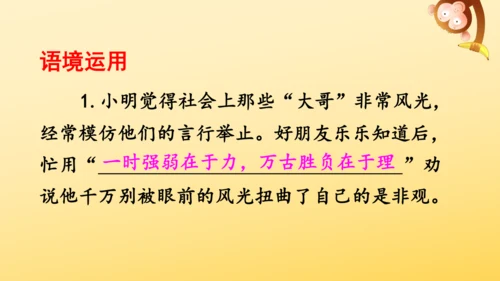 统编版语文三年级上册 第三单元 语文园地三   课件
