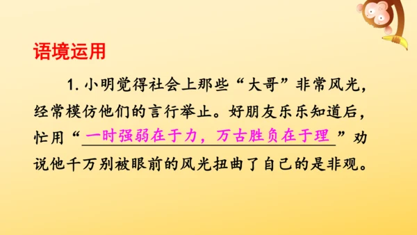 统编版语文三年级上册 第三单元 语文园地三   课件