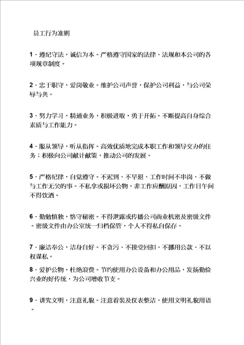 寄语大全之领导对员工的寄语