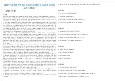 2022年考研考博考博英语中国艺术研究院考试全真模拟专项剖析AB卷带答案试卷号：73
