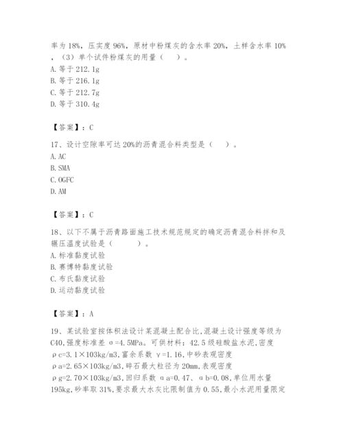 2024年试验检测师之道路工程题库含答案（基础题）.docx