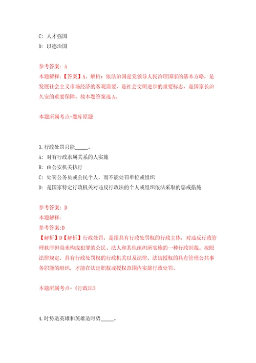 浙江温州乐清市北白象镇经发办招考聘用工作人员5人强化训练卷5