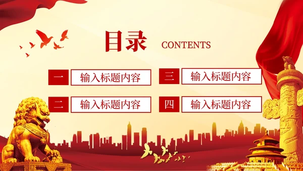 红色党政风百团大战的抗战精神PPT模板