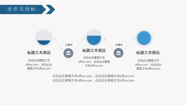 全球网络科技通用PPT模板