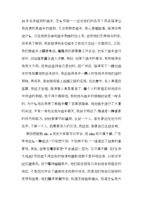 关于大学生实习自我鉴定范文集锦五篇