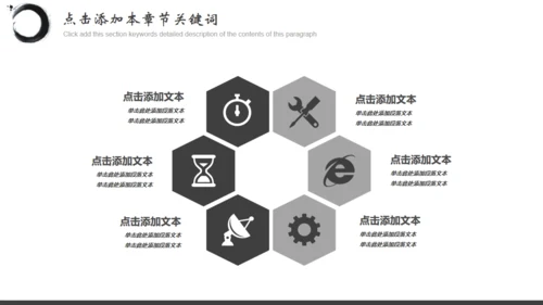 BUSINES中国风水墨飞马通用PPT模板