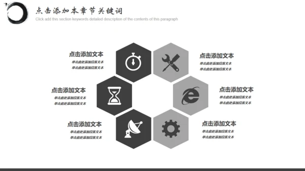 BUSINES中国风水墨飞马通用PPT模板