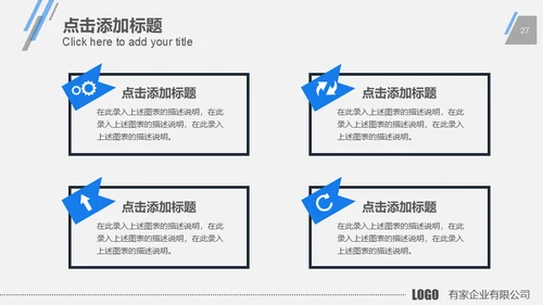 蓝色商务现代科技公司工作总结计划通用PPT模板