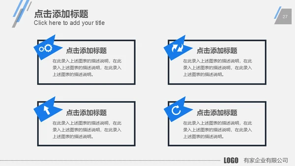 蓝色商务现代科技公司工作总结计划通用PPT模板