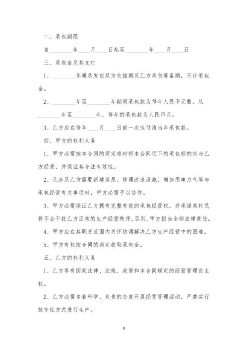 山林承包合同协议(10篇).docx