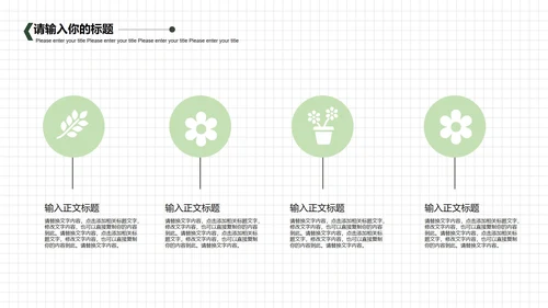 白色简洁商务春分主题PPT模板