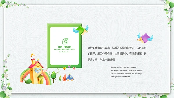 小清新毕业旅行毕业季青春毕业纪念册PPT