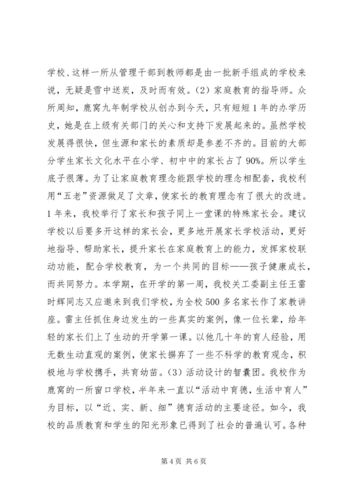 学校XX年关工委汇报材料.docx