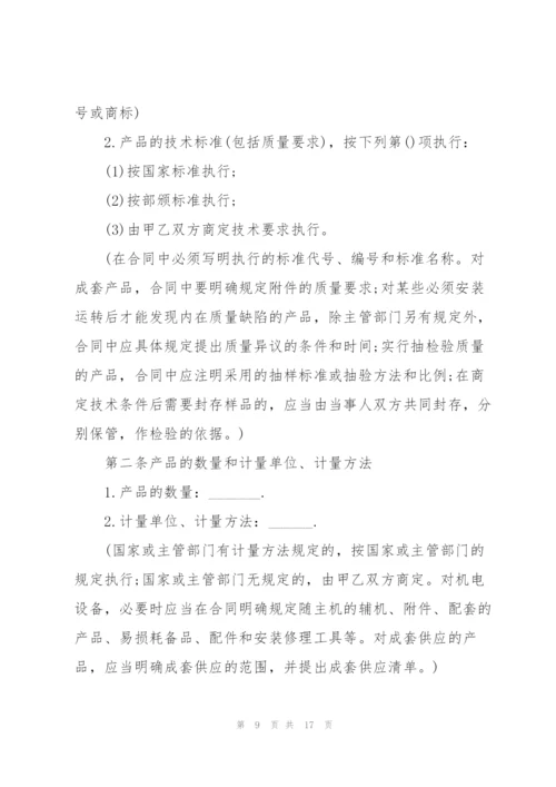 经典2022销售合同五篇范文.docx