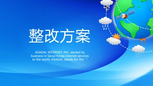蓝色大气天气预报气候变化动态PPT