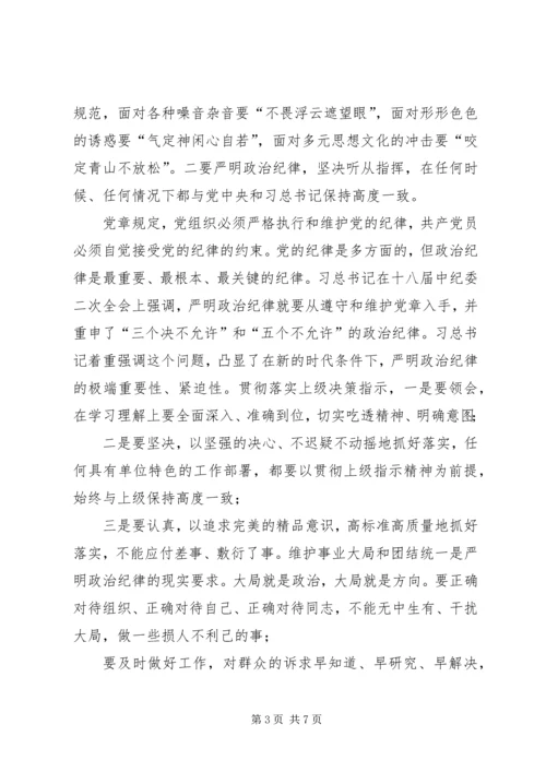 认真学习贯彻新《党章》,争做新时代合格共产党员.docx