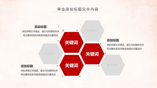 红色大气中国人民检察院党政PPT模板