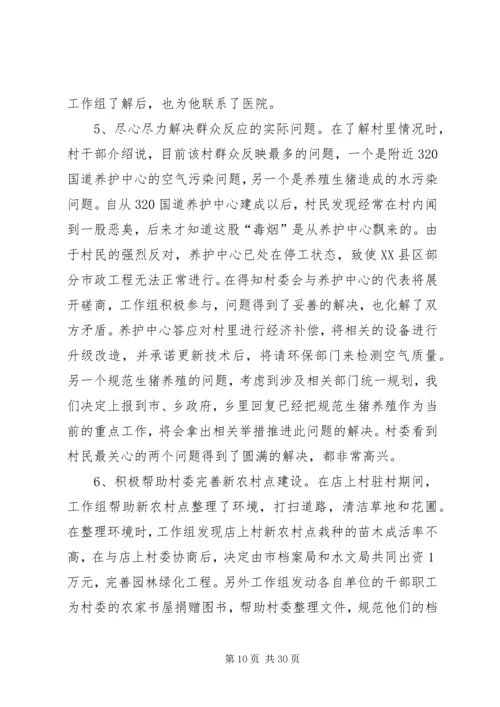 在“三同四民”活动动员会上的讲话.docx