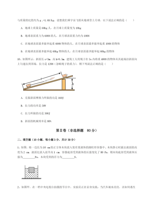 强化训练广东江门市第二中学物理八年级下册期末考试专题攻克练习题（详解）.docx
