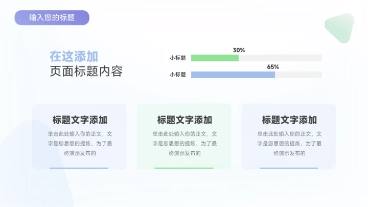 紫色多色简约风年中总结模板PPT模板