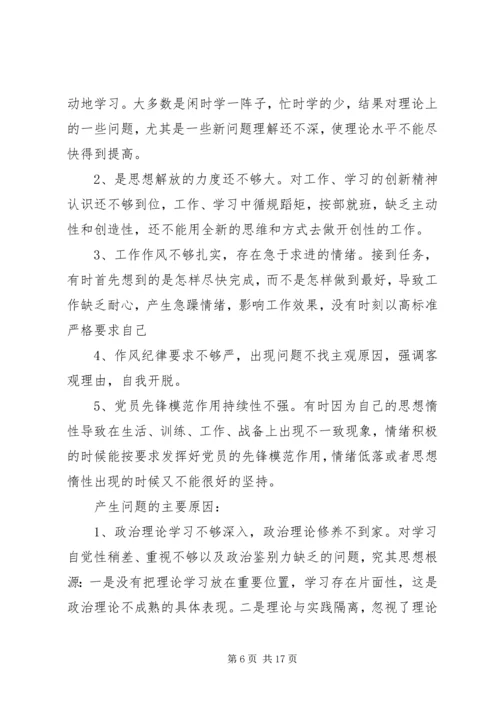 党十七大党性分析党性分析.docx