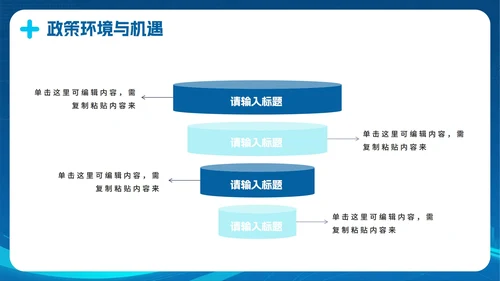 蓝色渐变科技风医疗行业PPT模板