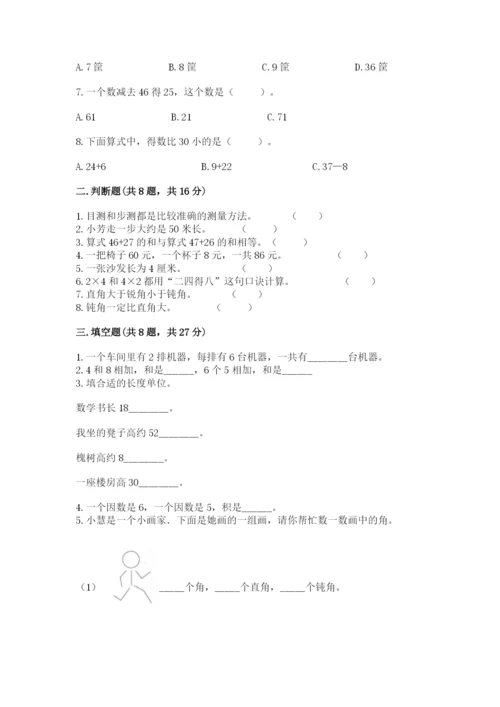小学数学二年级上册期中测试卷加答案.docx