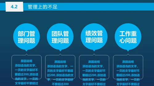 蓝色商务工作总结汇报通用PPT模板