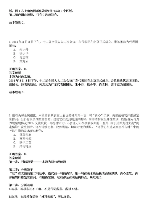 2022年02月深圳市深汕特别合作区公共事业局上半年公开招考事务员强化练习卷壹3套答案详解版