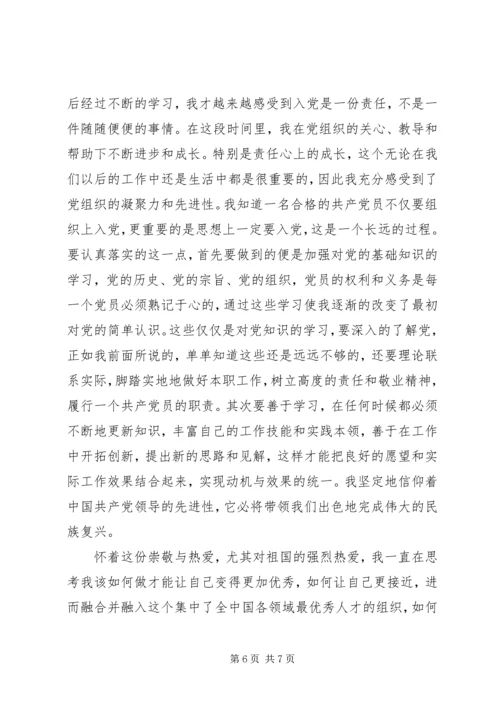 党课思想汇报某年字优秀篇.docx
