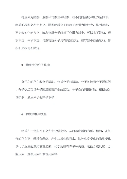 鄂教版五下科学知识点总结