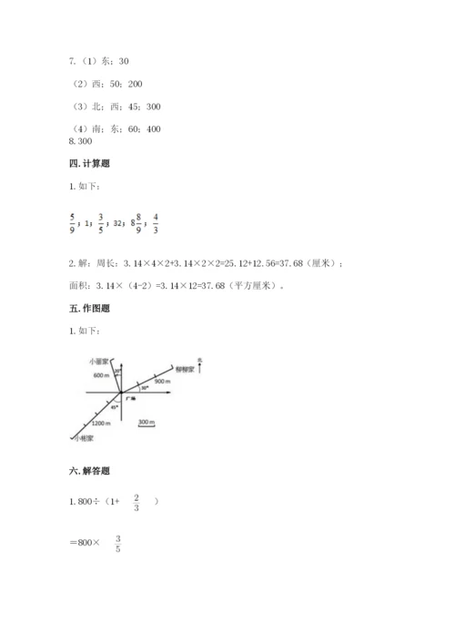 2022人教版六年级上册数学期末卷及精品答案.docx