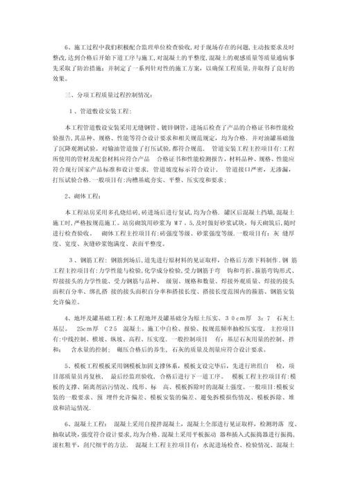 加油站验收竣工报告.docx