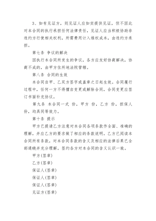 融资借款合同范本大全.docx