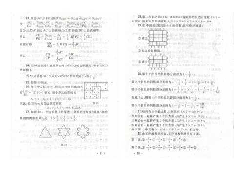 XXXX年小学六年级希望杯培训100题及答案(完整版).docx