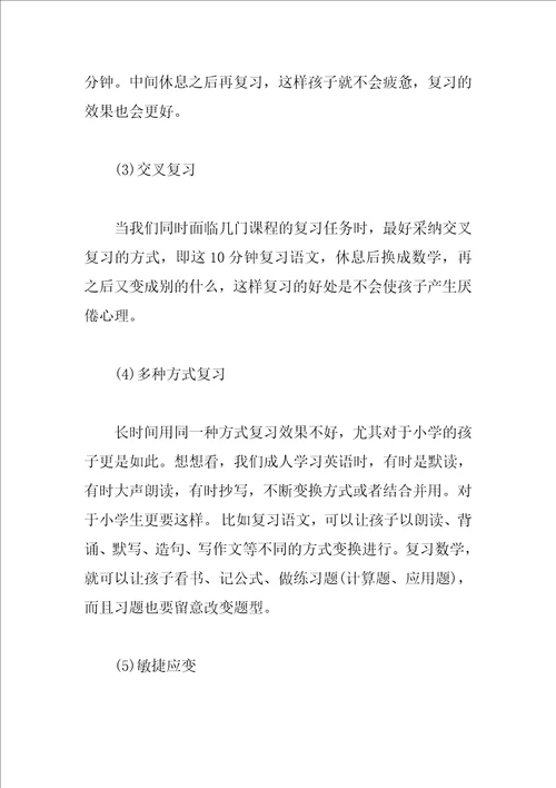 高一数学期末复习计划