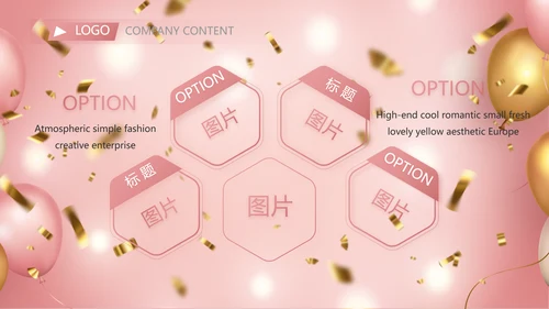 粉色公司10周年庆活动策划方案PPT