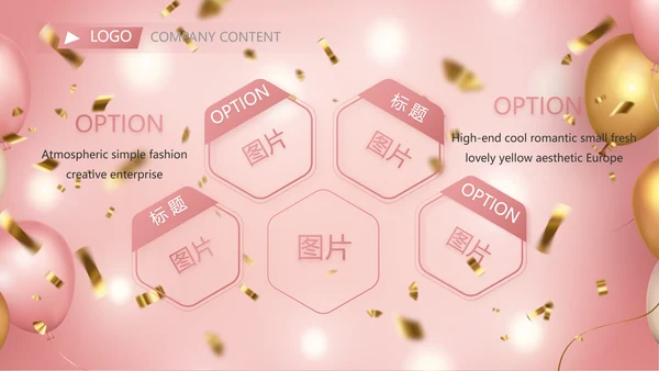 粉色公司10周年庆活动策划方案PPT