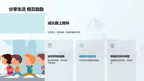 毕业相册分享报告