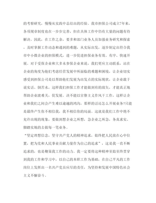 精编党风廉洁建设心得体会范文汇编.docx