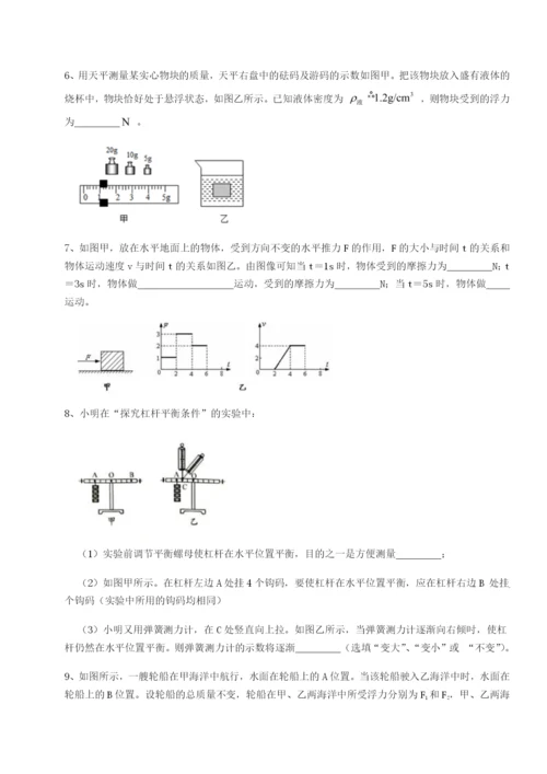 强化训练陕西延安市实验中学物理八年级下册期末考试专题练习试题（含详解）.docx