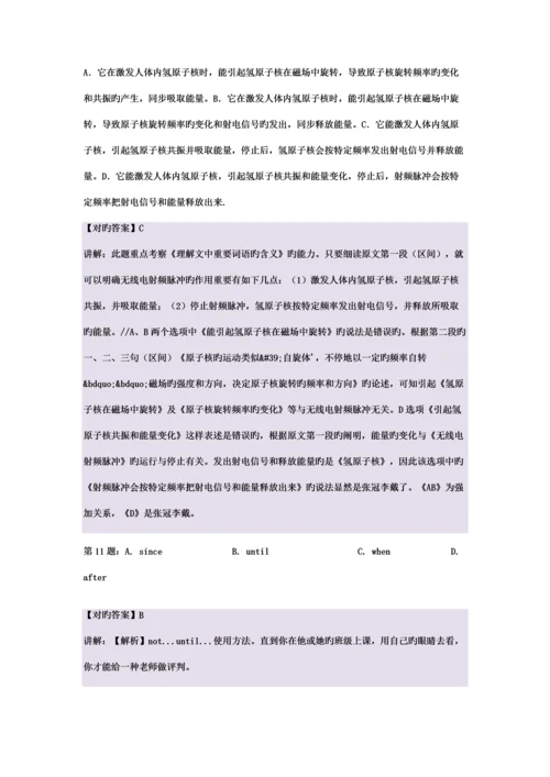 2023年体育华东师范大学单招模拟题含解析.docx