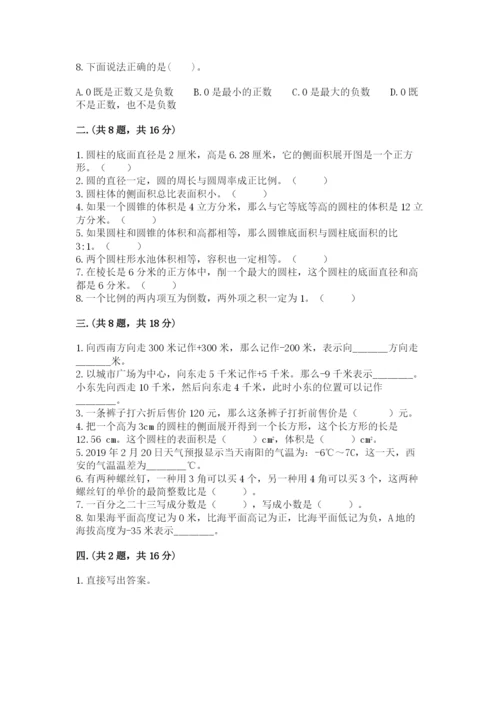 浙江省宁波市小升初数学试卷及完整答案【名师系列】.docx
