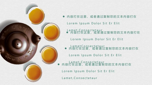 绿茶中国风茶道茶文化绿茶茶味通用PPT模板