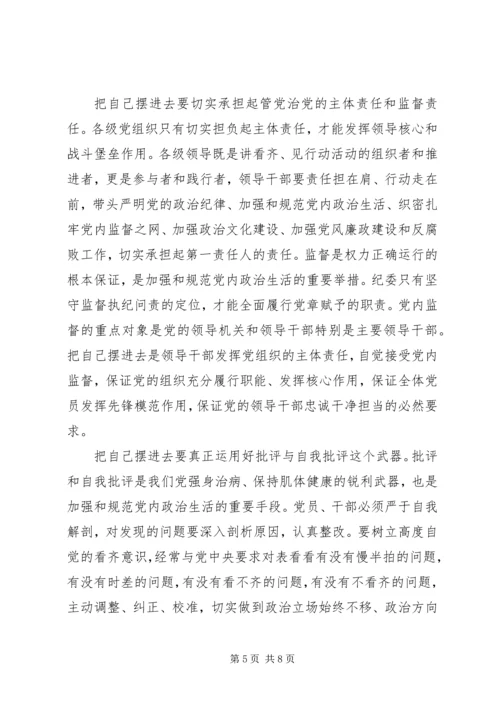 学习看齐见行动心得体会【特荐】.docx