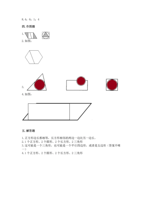 苏教版一年级下册数学第二单元 认识图形（二） 测试卷【考点精练】.docx