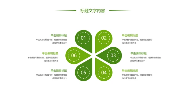 绿色唯美乡村旅游美丽乡村新农村建设PPT模板
