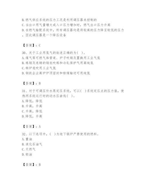 2024年公用设备工程师之专业知识（动力专业）题库附答案【b卷】.docx