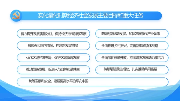蓝色大气党建党支部工作汇报PPT